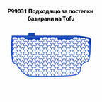 Синьо сито P99031 за тофу постелки с отвори с формата на детелина