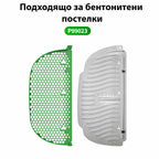 Зелено сито P99023 за бентонит с фина шестоъгълна мрежа, до сивата стъргалка
