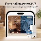 Живо видео в приложението — котка яде ден и нощ, Full HD с нощно виждане