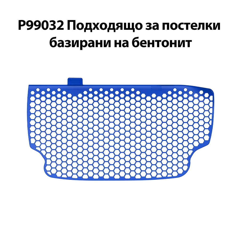 Синьо сито P99032 за бентонитни постелки с фина шестоъгълна мрежа