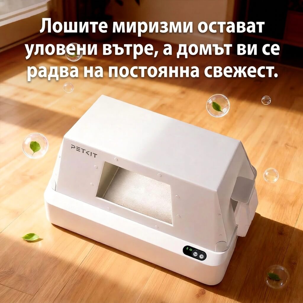 Crystal Duo с поставен капак — миризмите остават уловени вътре