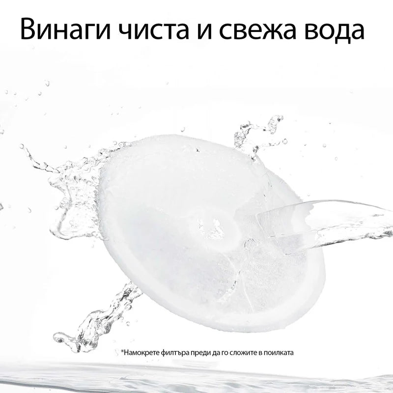 Кръгъл филтър PETKIT под струя вода — намокря се преди поставяне в поилката