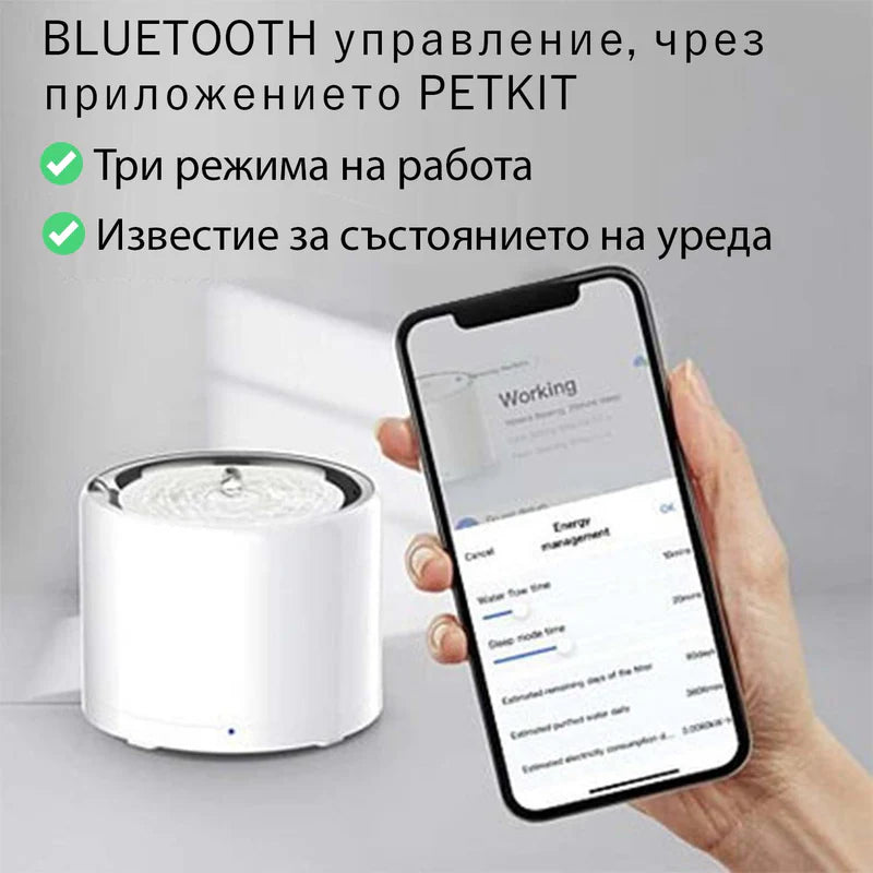 Три режима на работа и известия за състоянието през Bluetooth в приложението PETKIT