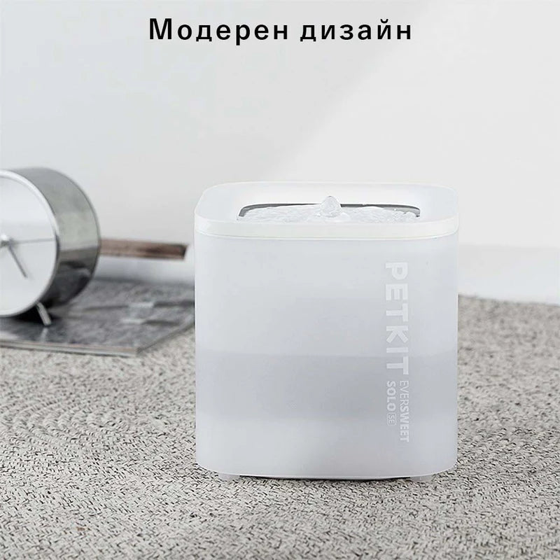 Бялата Eversweet SOLO SE на килим в дневна