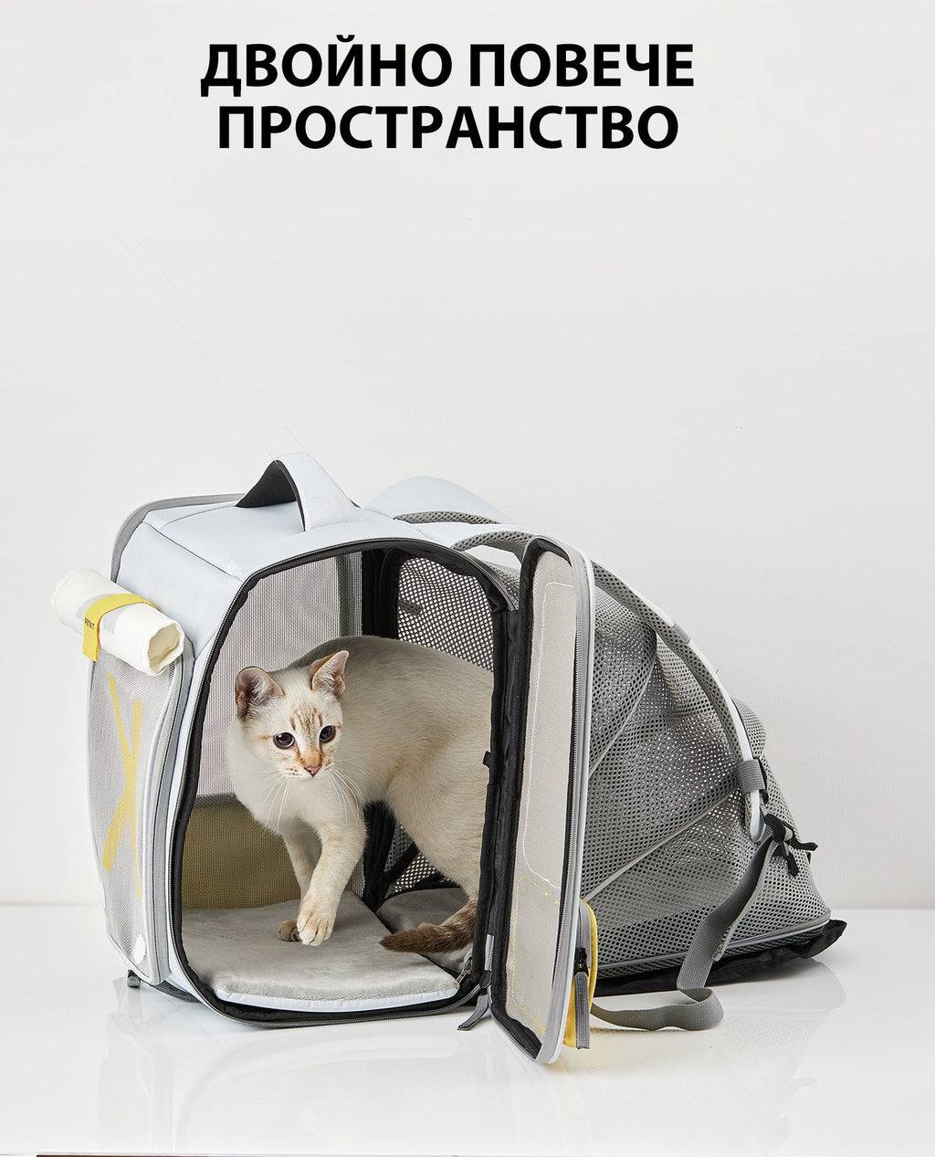 Разгъната раница с двойно повече пространство и котка вътре