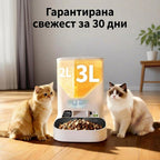 Два контейнера от 2 л и 3 л и две котки до хранилката