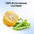 100% естествени съставки – царевица и грах