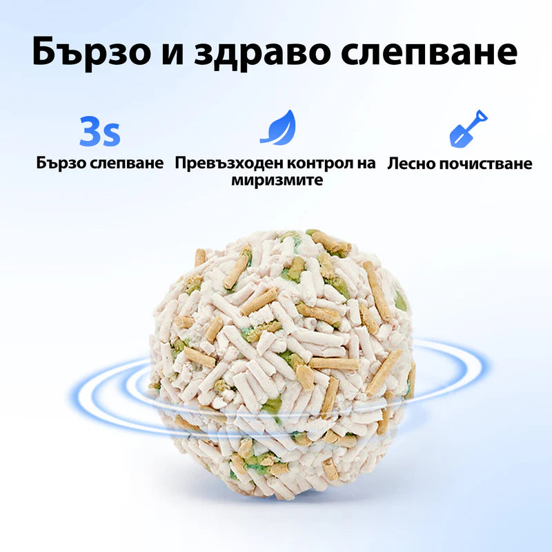 Бърза и здрава бучка за 3 секунди, с контрол на миризмите