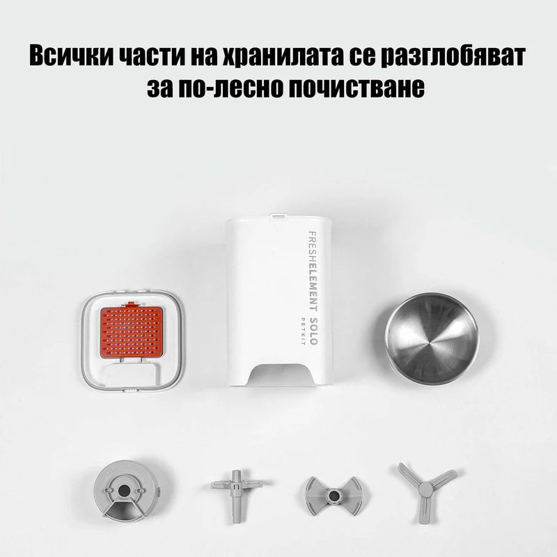 Разглобената хранилка – капак със силикагел, резервоар, стоманена купичка и работни колела
