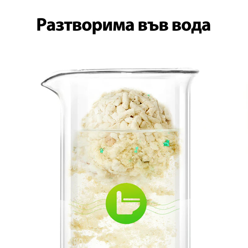 Разтворима във вода – изхвърля се в тоалетната чиния